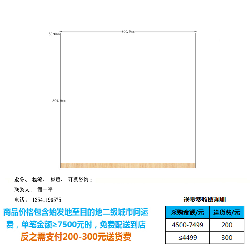 冰箱地台(4个/组)1