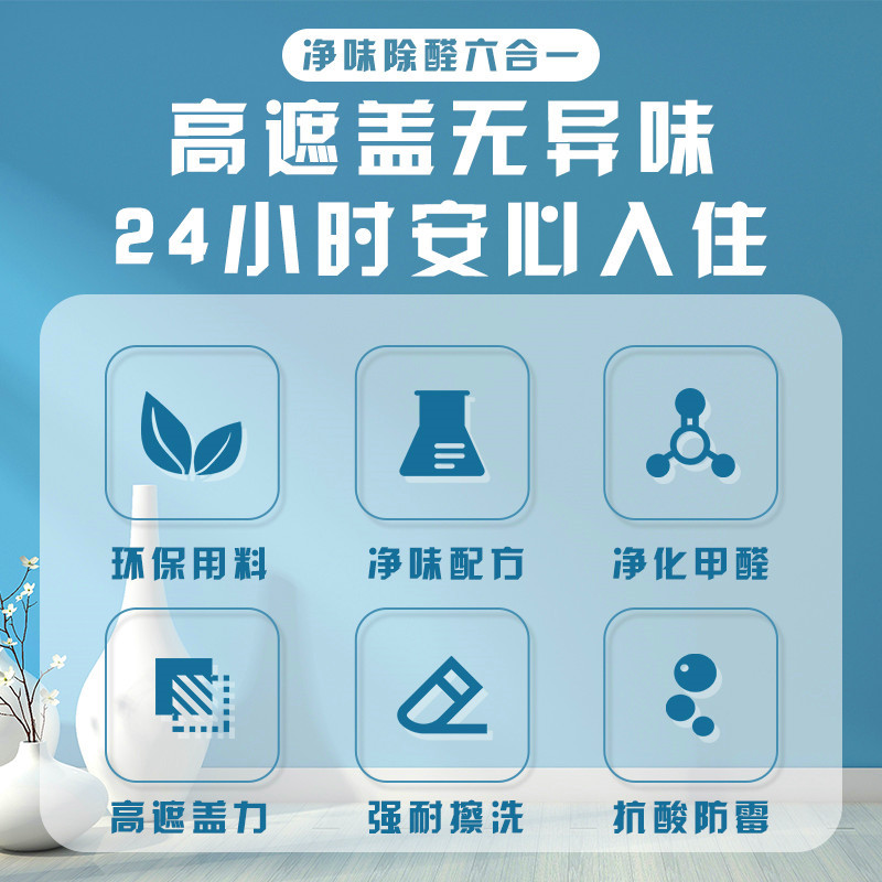 乳胶漆室内家用涂料内墙面翻新彩色自刷环保防水防潮防霉涂料 黑色--20KG--配工具