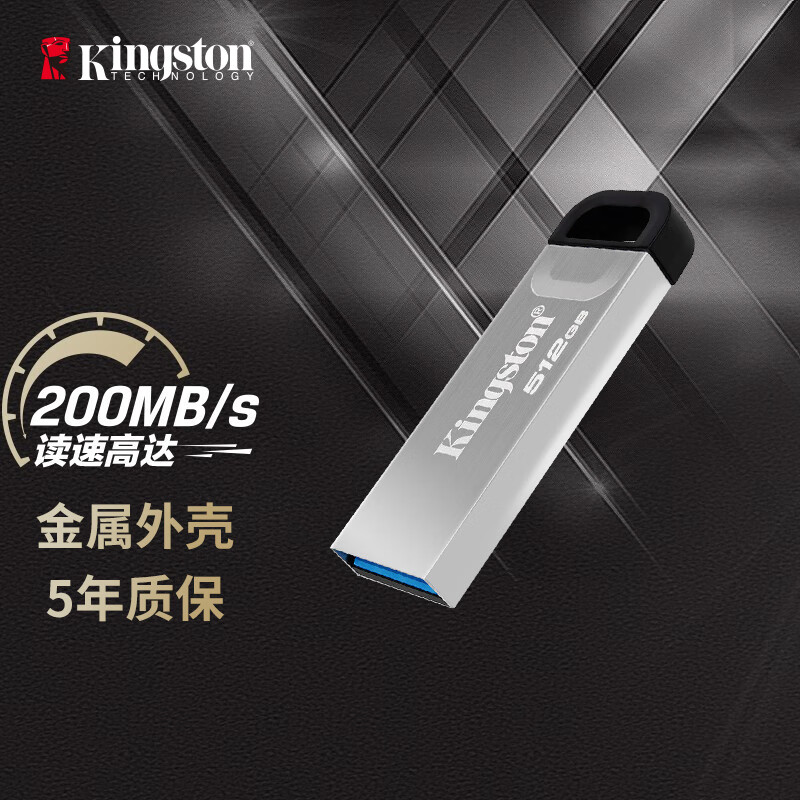 金士顿(Kingston)512GB USB 3.2 Gen 1 U盘 DTKN大容量U盘 金属外壳 读速200MB/S