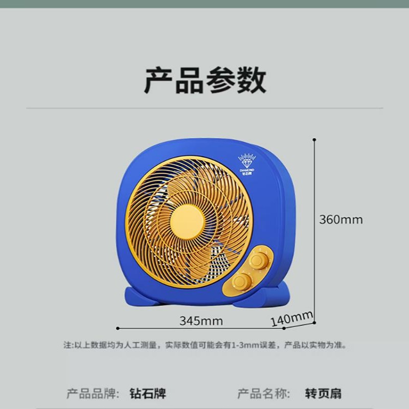 钻石牌转页扇DFS-250高清大图