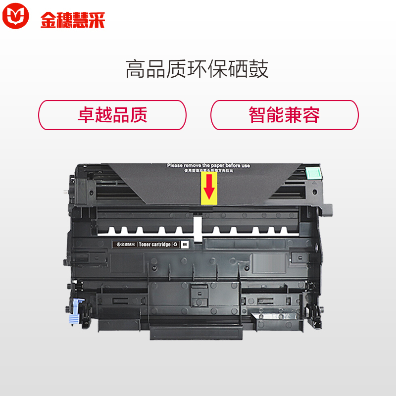 金穗慧采 LD2822 兼容硒鼓 适用联想LJ2200 2200L 2250 2250N 含安装 黑色