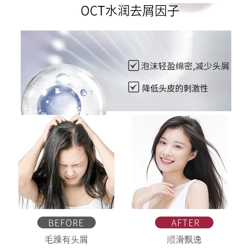 舒蕾头皮水润柔滑去屑洗发露430ml高清大图