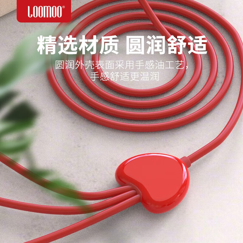 乐默(LOOMOO) 心形一拖三充电线 LCB-196 适用安卓Type-c苹果12小米10pro/XSmax高清大图