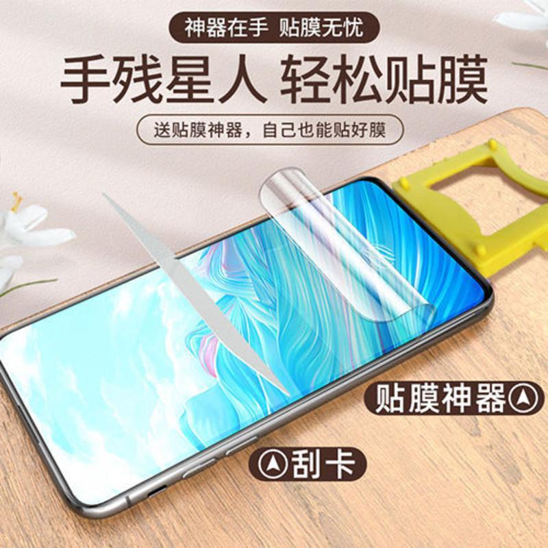 vivo水凝膜x70x60x50x30x27x23x21全屏y97/z6z5x手机s10s9钢化膜[收藏