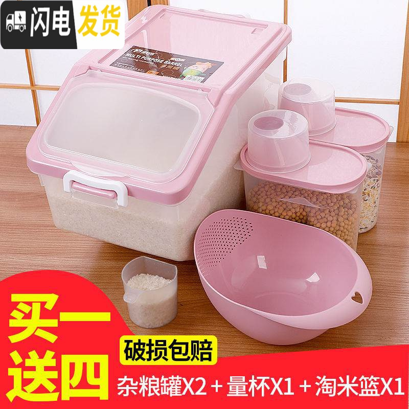 三维工匠箱面面粉缸米缸防虫米桶米桶/米缸防潮20斤30斤米桶储米箱密封收纳桶高清大图