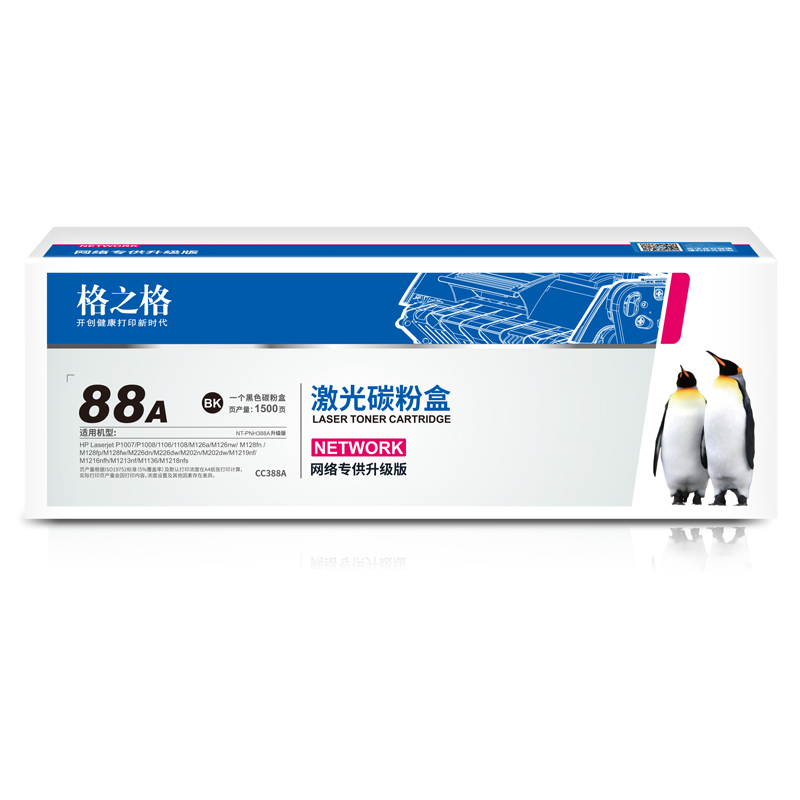 格之格 CC388A 硒鼓3000页 适用HP Laserjet P1007/P1008/1106/1108/M126a高清大图