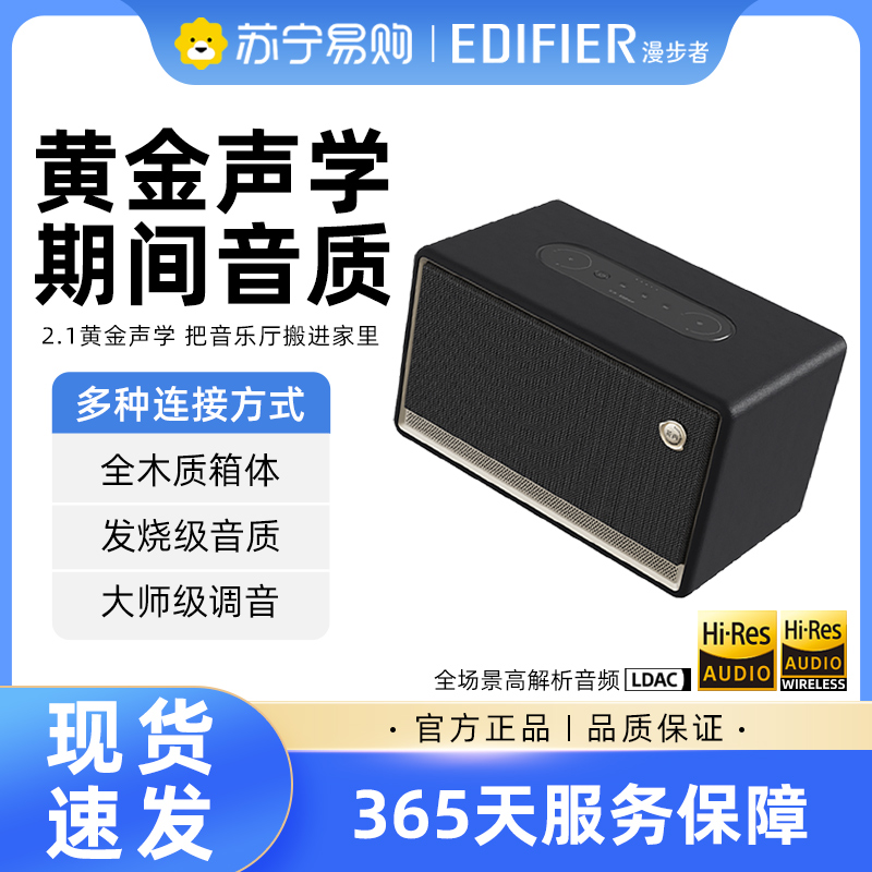 EDIFIER/漫步者 EVO SOUL 流光黑