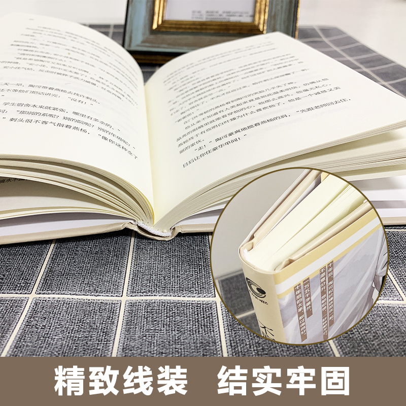 [醉染正版]正版 不疯魔不成活 微笑的猫个人短篇集 周年纪念版青春文学 幽默诙谐的手法情感境界青少年读物书籍校园青春高清大图