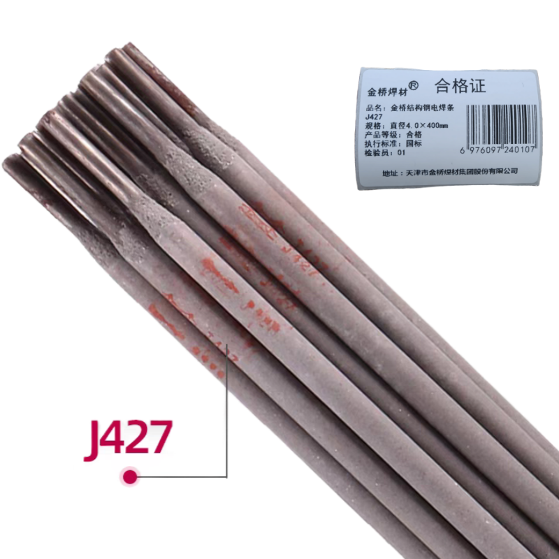 金桥焊材 结构钢电焊条J427 直径4.0×400mm 箱高清大图