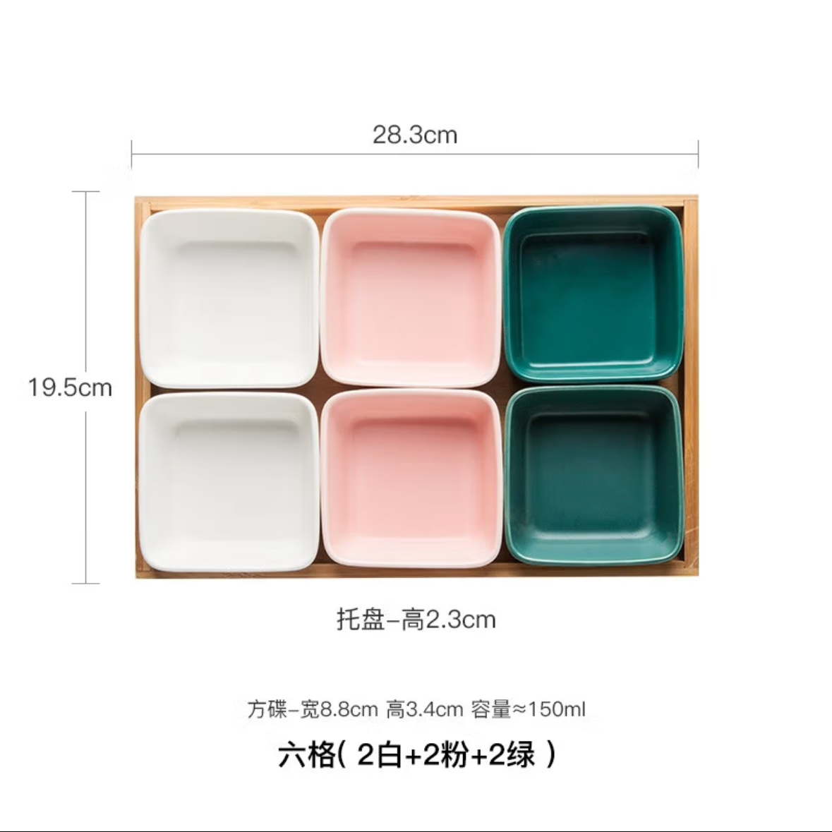 Inscool 6分格果盘果盒陶瓷竹木干果盘 2白+2粉+2绿 一套高清大图