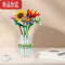 真智力积木花拼装玫瑰花向日葵积木花装饰摆件鲜花花瓶拼奇积木花束