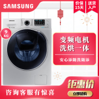 三星（SAMSUNG）9公斤洗干一体机大容量安心添泡泡洗变频智能滚筒洗衣机WD90K5410OS/SC