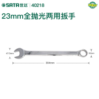 世达全抛光梅花开口两用扳手 23mm 40218