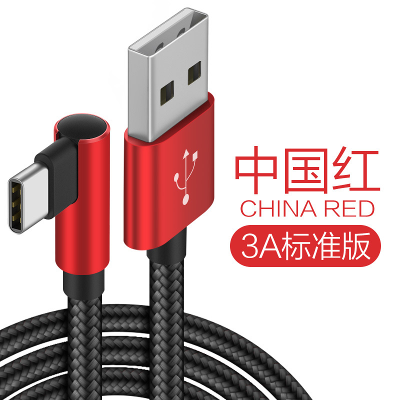 type-c数据线弯头5a快充适用荣耀v8/v9/v10华为p9/p10/p20/pro三星mate9/mate10小米