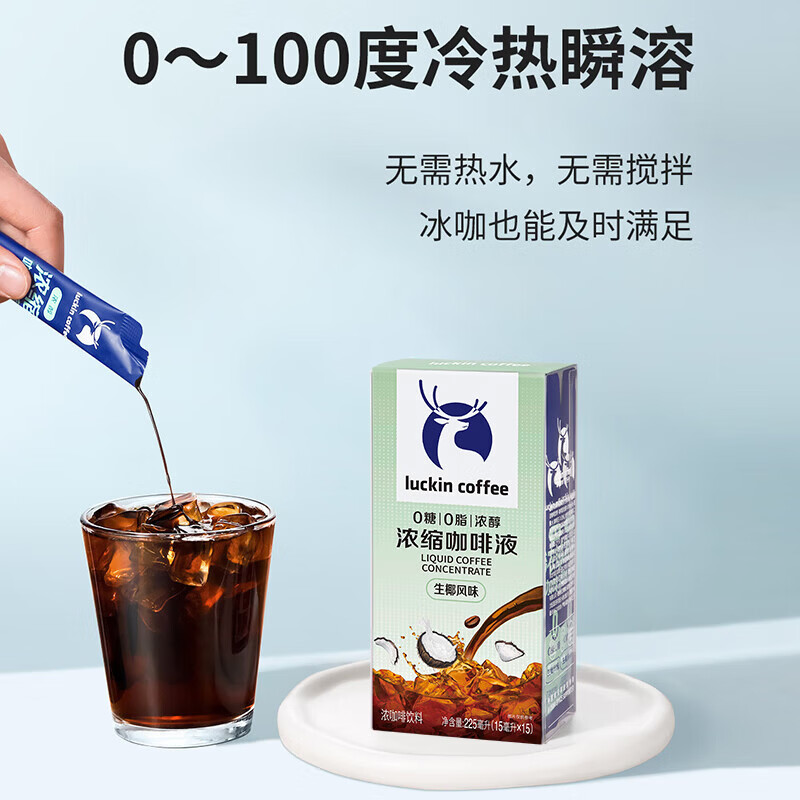 金斯泊 防暑降温套餐六(咖啡液6盒+泰式柠檬茶5盒+港式柠檬茶5盒) 1套高清大图