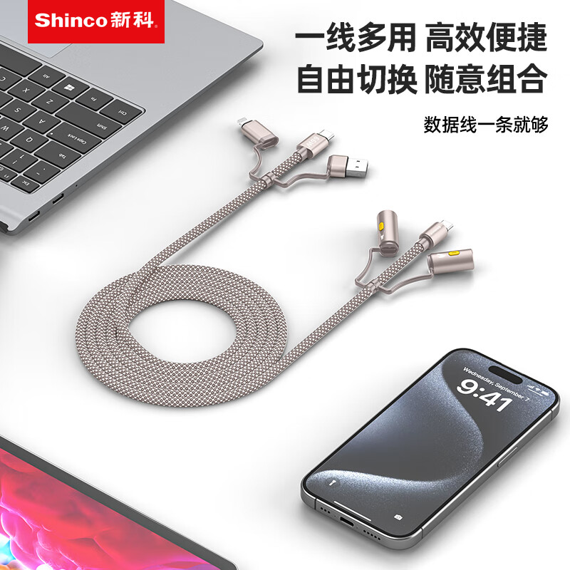 新科/Shinco户外露营多功能快充数据线 USB-A + USB-C to Lightning + USB-CGT3高清大图