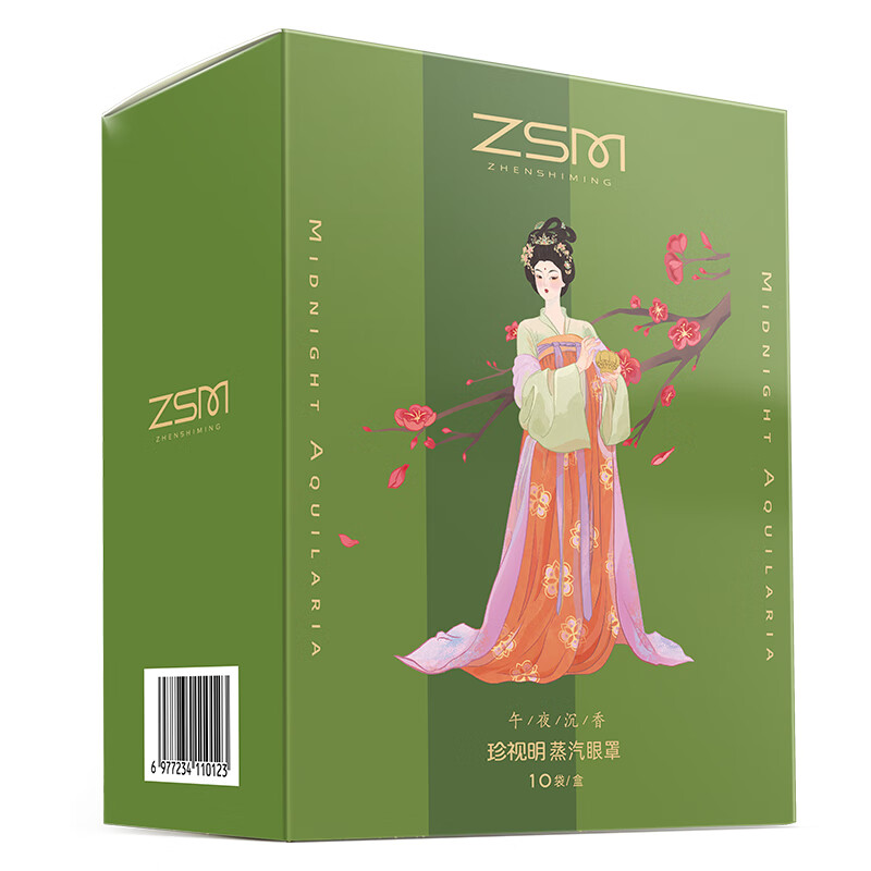 珍视明大唐蒸汽眼罩午夜沉香【10袋/盒】