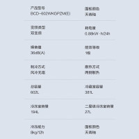 美的 BCD-602WKGPZM(E) 冰箱天青釉602升对开门双开门风冷无霜双变频