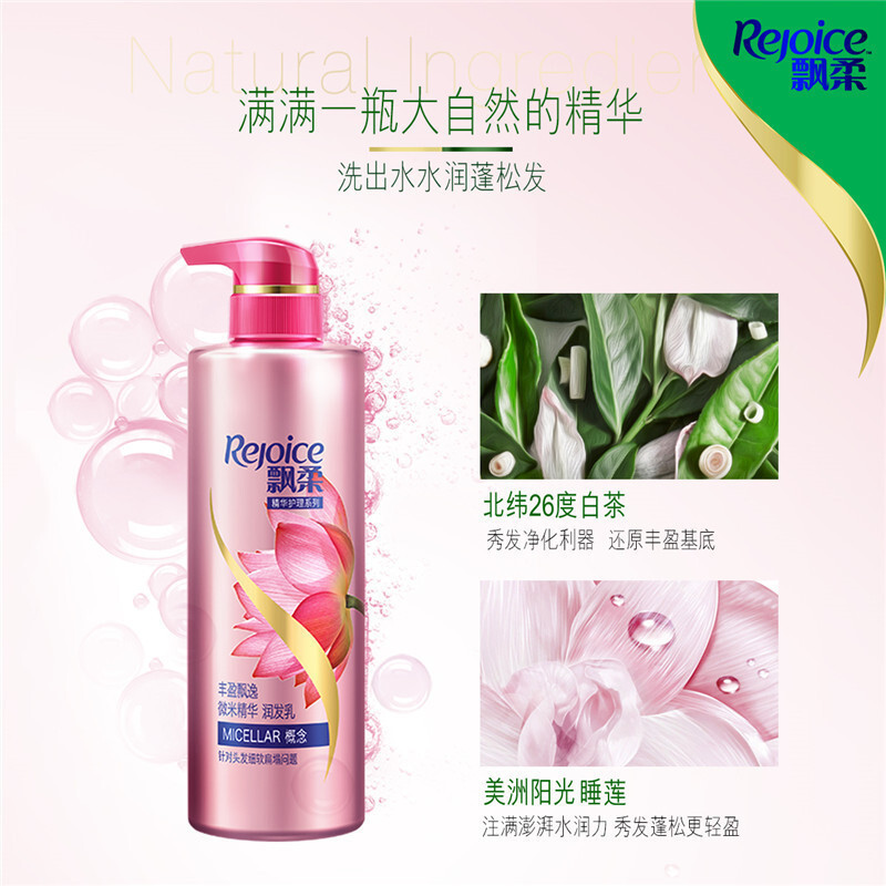 飘柔护发素丰盈飘逸微米精华润发乳530ml 卸妆级护理发膜 针对易出头油问题高清大图