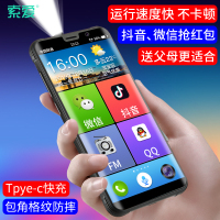 索爱(soaiy)M6智能手机5.5英寸屏4g+64g全网通4g老人手机防摔防滑大电池移动联通电信三网通快递员老人智能机 黑色