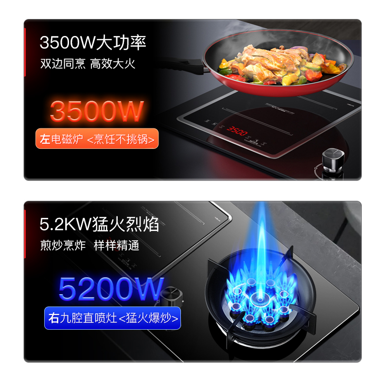 欢呼好太太[铝盘铜线]气电灶电气两用一体燃气灶5.0kw大火力 台嵌两用九腔 一电一气电磁炉煤气灶钢化玻璃液化气A020