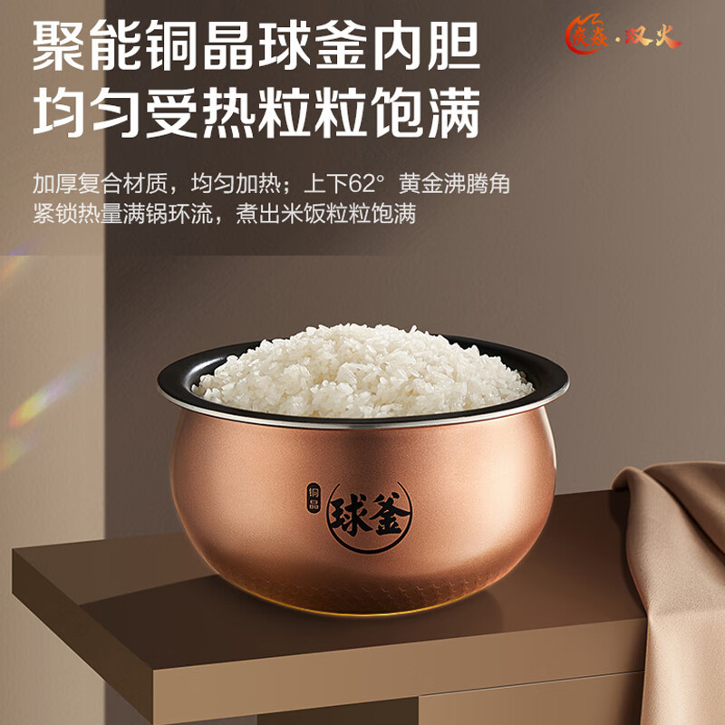 苏泊尔电饭煲ih柴火饭家用多功能电饭锅铜晶球釜IH电磁加热 智能触屏 SF50HC0900高清大图