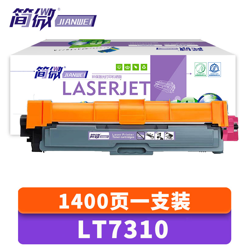 简微 硒鼓适用联想 备份高清大图