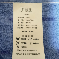 梦丽赛 纯棉枕巾 45cm×70cm(个)
