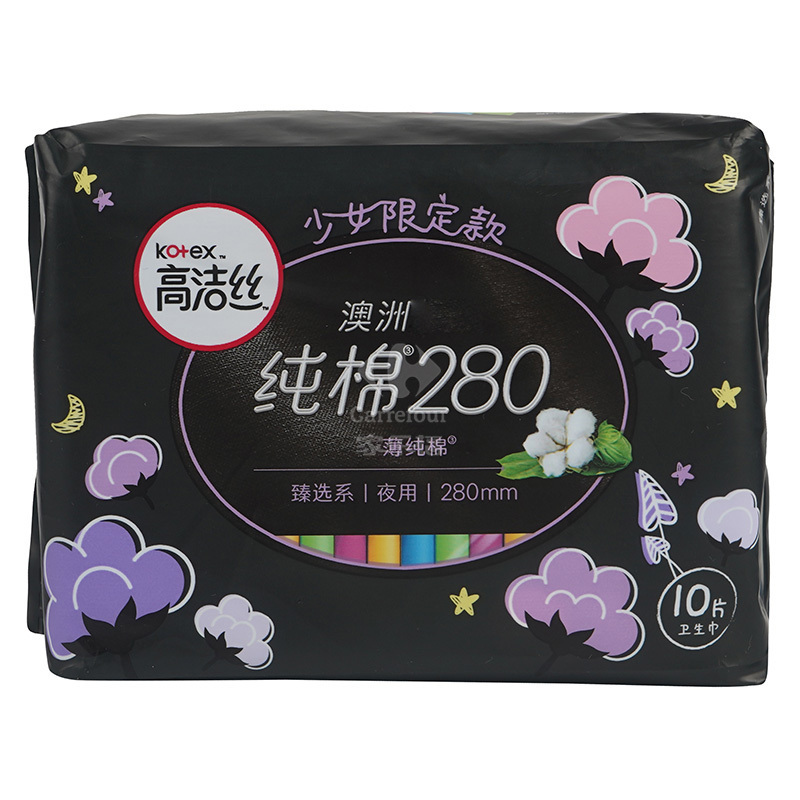 高洁丝臻选卫生巾纯棉夜用280mm10片