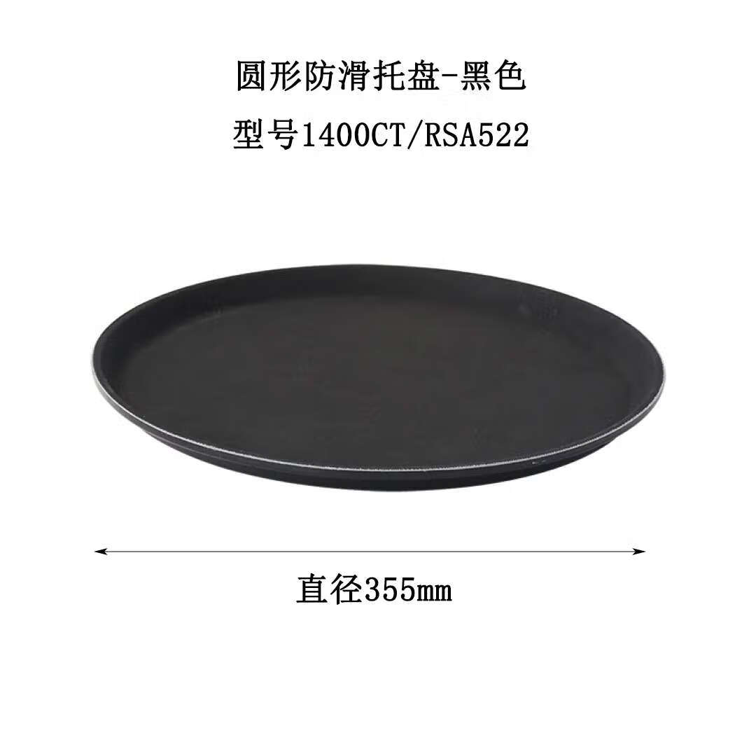 科得(CURTA) 1400CT 35.5*H1.9cm 茶盘茶托 (计价单位:个)