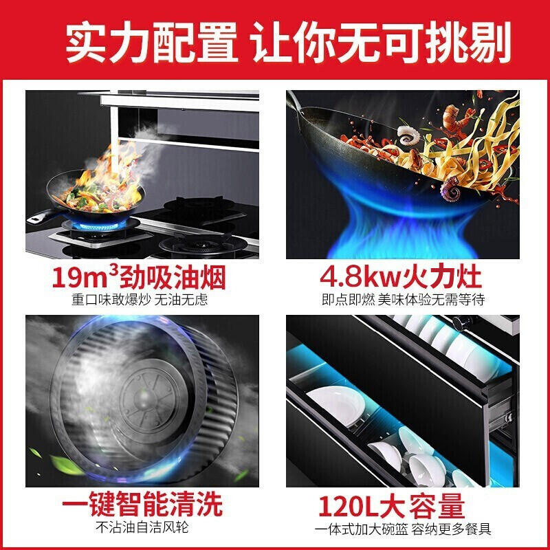 万家乐集成灶自动清洗4.8KW大火力 侧吸抽油烟机燃气灶二星级消毒柜一体灶LA3.2C(B)液化气