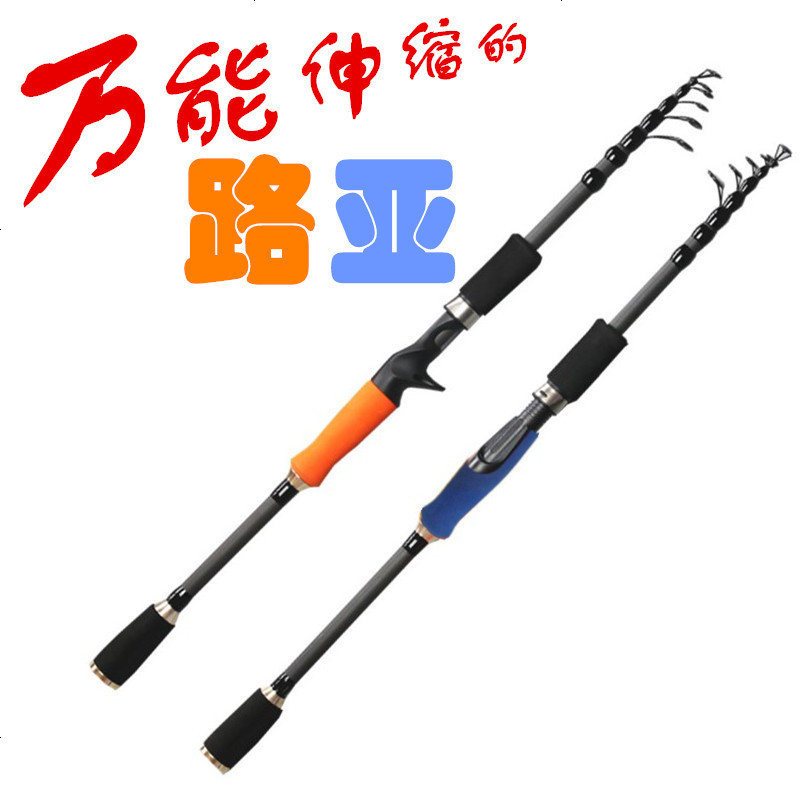 便携振出式伸缩路亚杆直柄钓鱼竿远投海竿纺收缩路亚竿套装