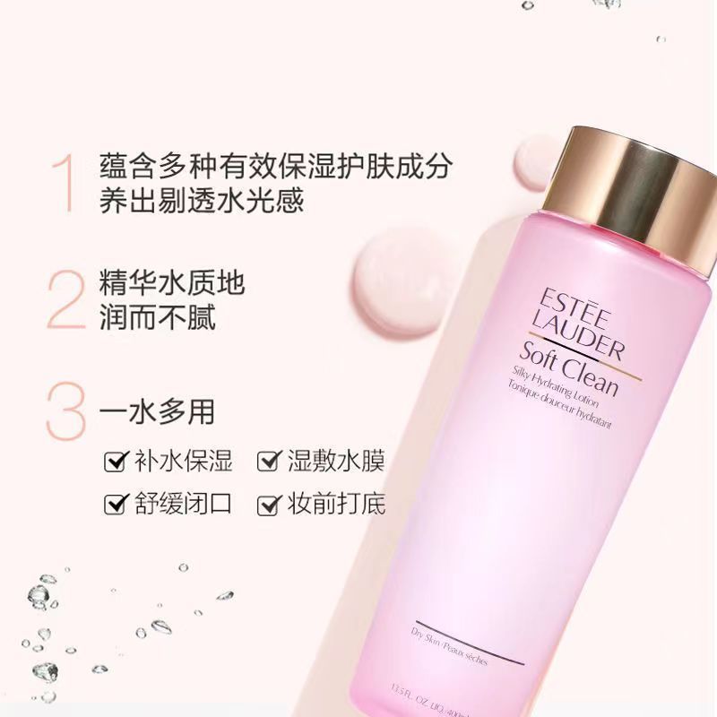 雅诗兰黛(Estee Lauder) 保湿柔肤水(大粉水)400ml/瓶高清大图