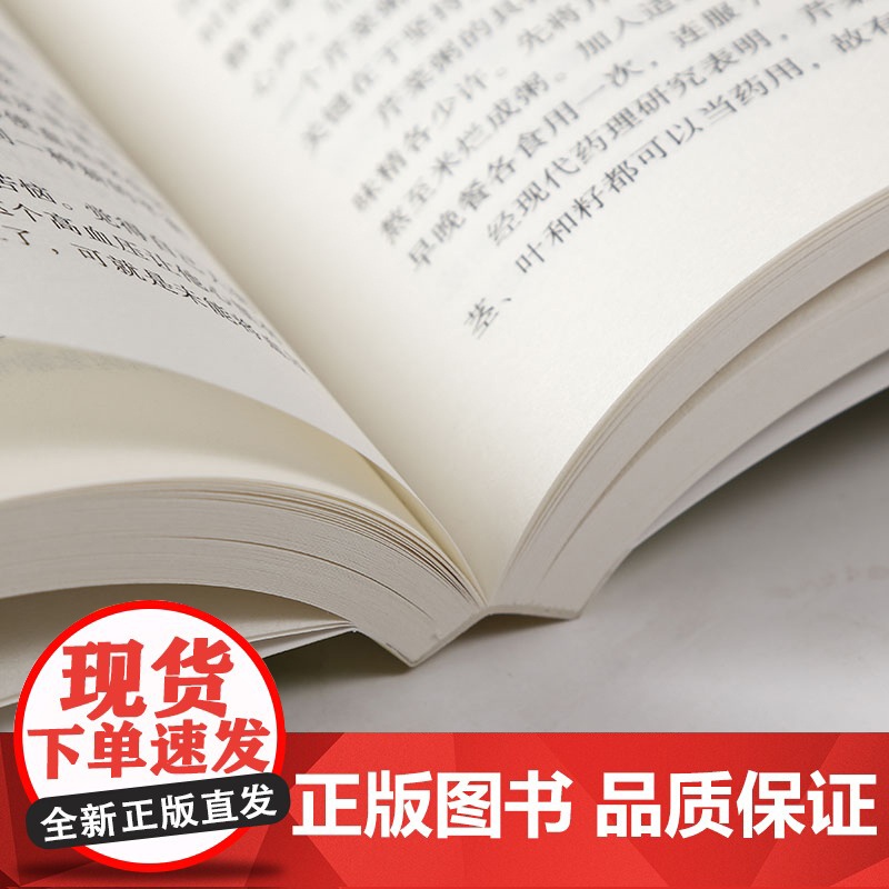 食疗养生/名方名医[全2册]家庭实用百科全书 生活常备良方中医经典 中医养生验方老偏方秘方剂药材食材方剂学处方偏方大全中高清大图