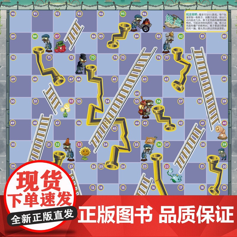 植物大战僵尸2拼图&启智游戏蒸汽时代火车奇遇 早教启蒙认知书黑白卡识字卡启智游戏少儿拼图游戏智力开发卡通漫画 动手动脑高清大图