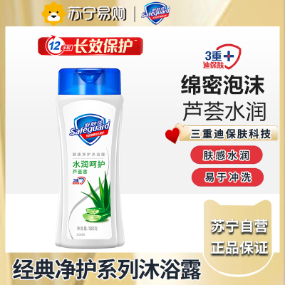 舒肤佳芦荟&香水润呵护沐浴露180克