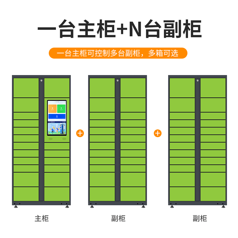 易企采 47门小屏一主一柜 智能快递柜驿站寄存柜小区自提柜室外信报箱快递收件柜高清大图