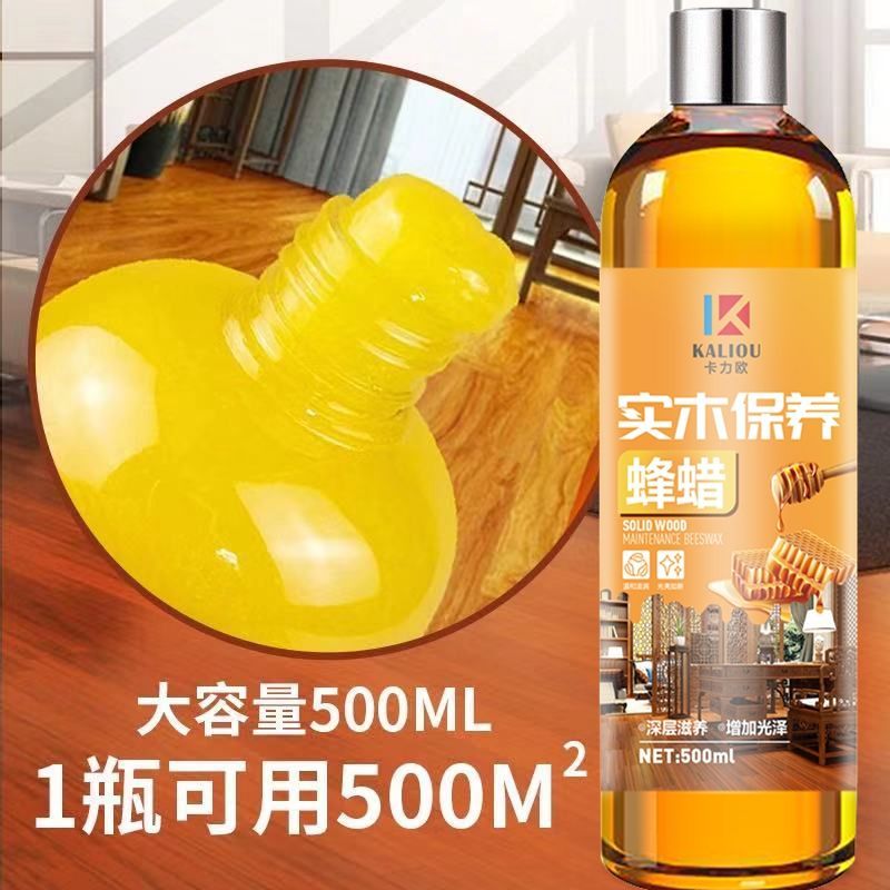 [补贴10%][天然蜂蜡]实木地板蜡家用复合地板专用蜡地板保养蜡清洁剂精油高清大图