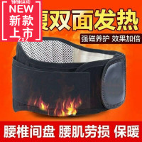 托玛琳自热磁疗保健透气护腰带腰间盘腰肌腰部酸痛腰托男女 L码（2.6--2.8）尺 纳米磁石自发热款【不带钢板】