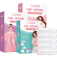 倍丝柔(BSOFT)五条装孕妇一次性内裤女纯棉高腰大码短裤产妇月子内裤盒装