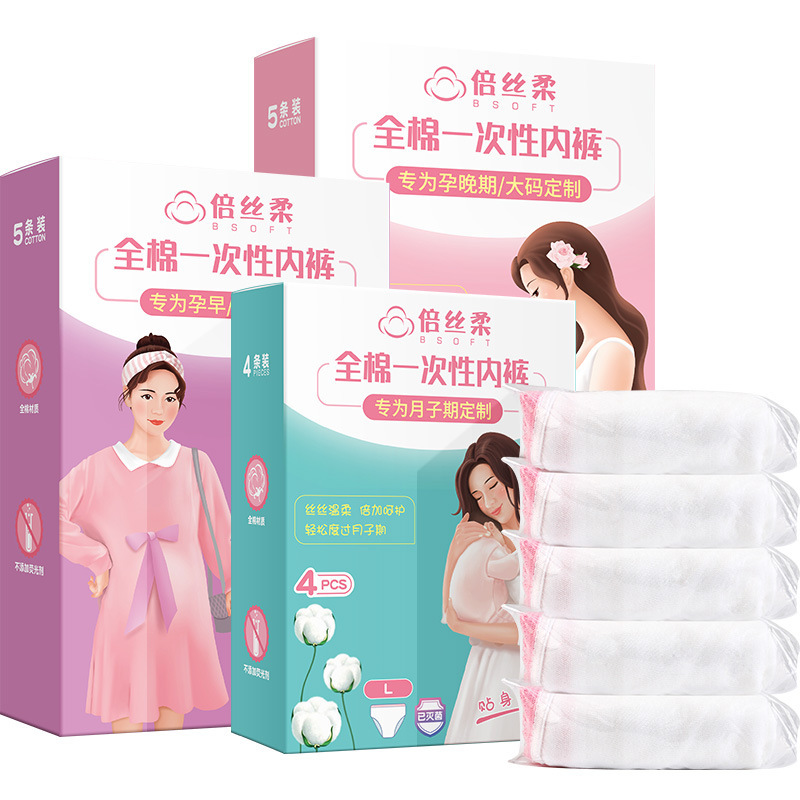 倍丝柔(BSOFT)五条装孕妇一次性内裤女纯棉高腰大码短裤产妇月子内裤盒装
