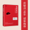 醉染图书我和我们 关于爱的心理学通识9787516834381
