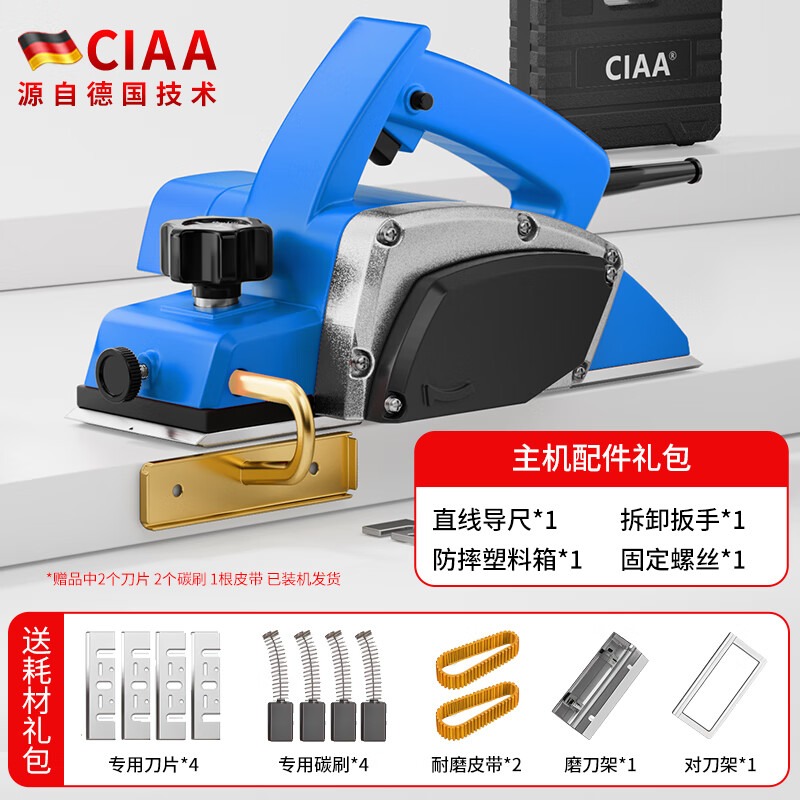 CIAA德国电刨子木工工具刨木机家用多功能手提小型电推刨压刨机 800W塑体电刨【全套配件】