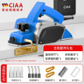 CIAA德国电刨子木工工具刨木机家用多功能手提小型电推刨压刨机 800W塑体电刨【全套配件】