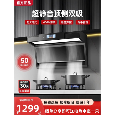 方帅(FOSHUAI)7字型顶侧双吸 侧吸式抽油烟机单机大吸力 50立方自动清洗免清洗脱排排烟罩家用单烟机触控式