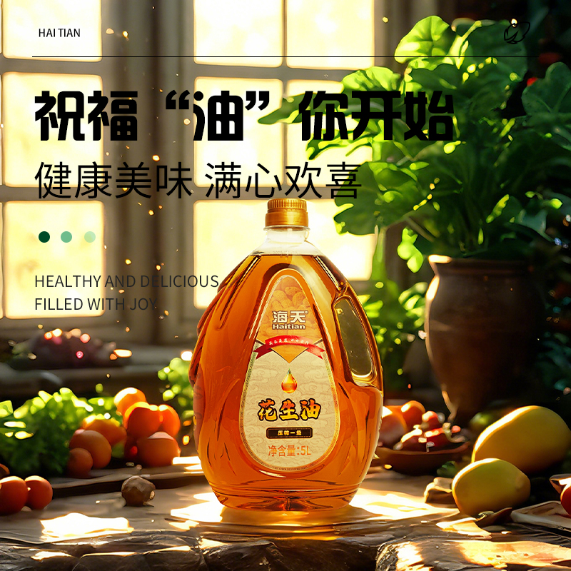 海天压榨一级花生油(水滴瓶)5L高清大图