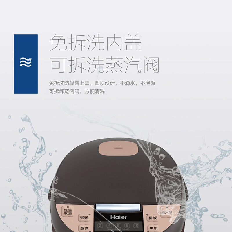 海尔 (Haier) 电饭煲HRC-F3292N 3升容量 5种烹饪功能 10小时预约