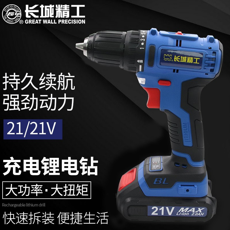 囍诺 长城精工手电钻套装 21V无刷双速锂电钻手枪钻冲击钻 730003A高清大图