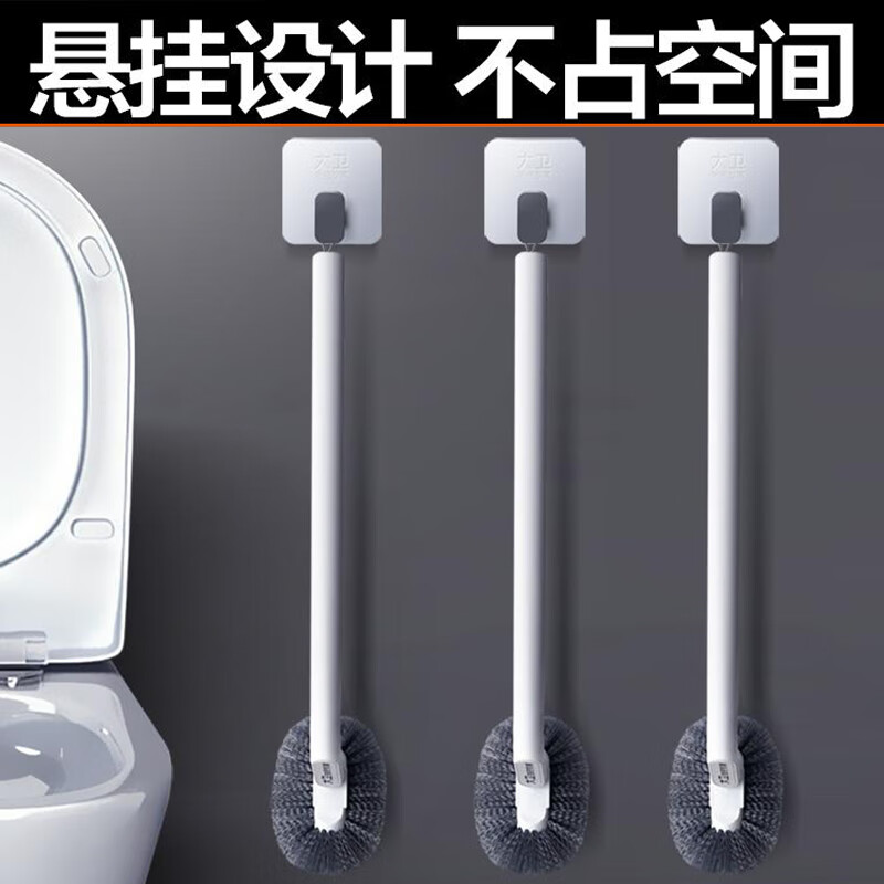 大卫马桶刷无死角家用壁挂厕所卫生间蹲坑长柄刷器H5+挂钩Y6组合装高清大图