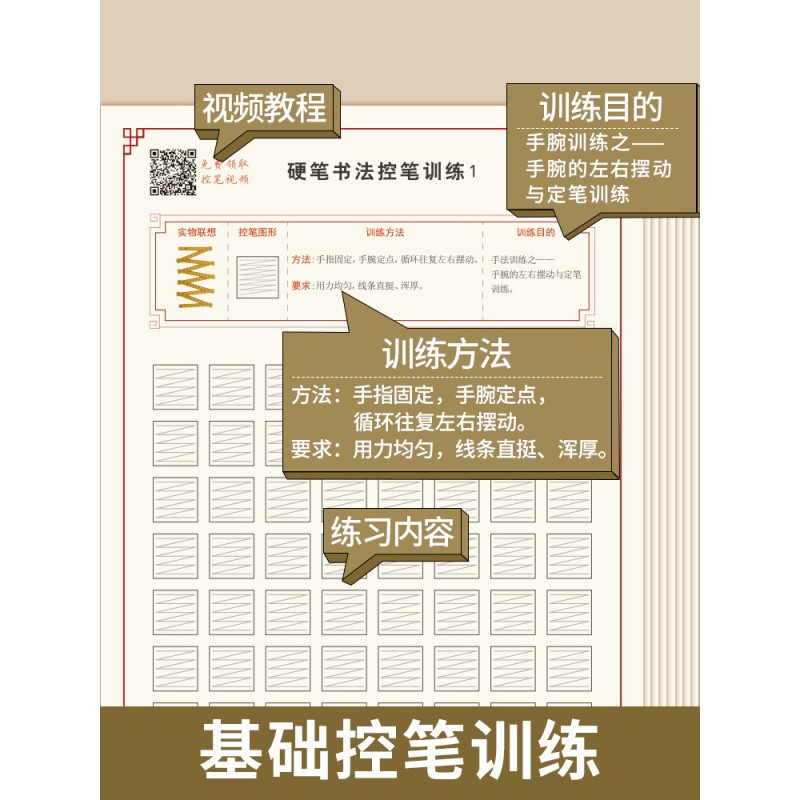 【苏宁好货】控笔训练字帖小学生儿童初级练字练习硬笔书法本楷书练字帖幼儿控笔练习纸卡初学者专用正姿练习本运笔